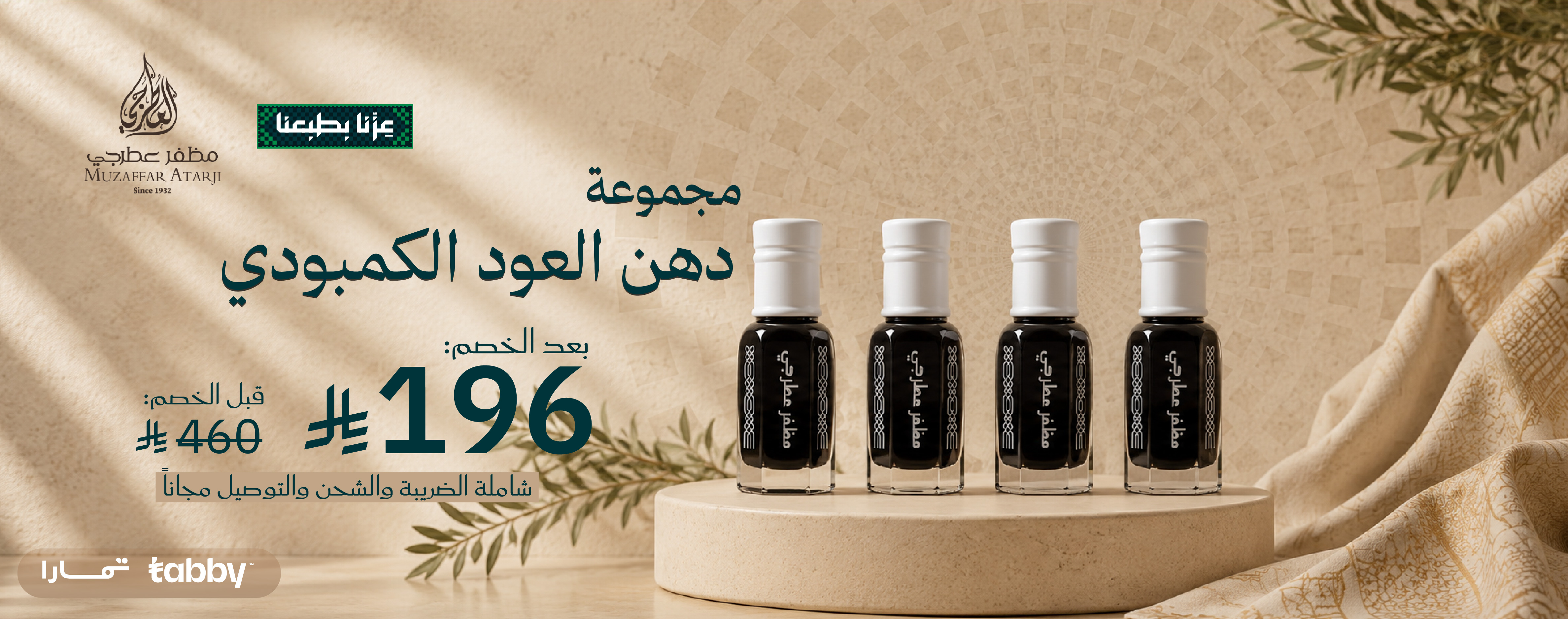 مجموعة العود الكمبودي